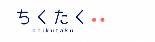 チクタク